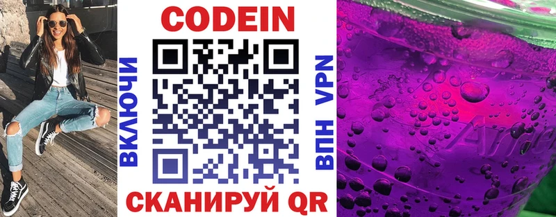 Купить  Лабытнанги  Кодеин напиток Lean (лин) 