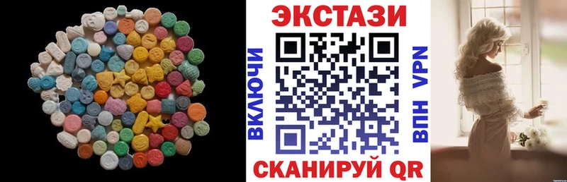 Экстази 300 mg  Купить закладки  Лабытнанги 