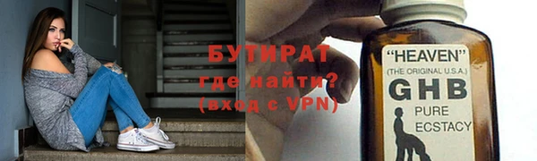 бутират Белокуриха