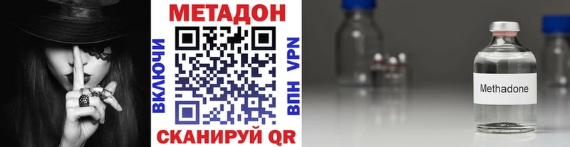 Метадон VHQ  Купить где  Лабытнанги 