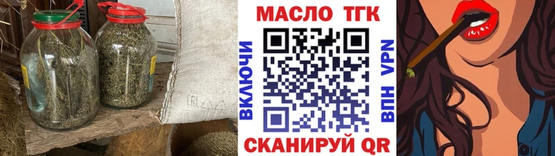 Купить где  Лабытнанги  ТГК THC oil 