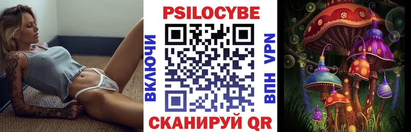 Галлюциногенные грибы Magic Shrooms  Купить где  Лабытнанги 
